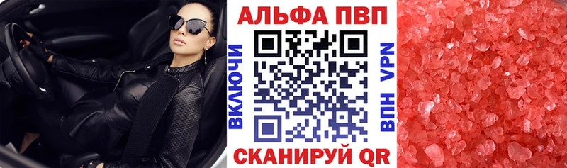 A-PVP СК КРИС  купить наркотик  Купино 