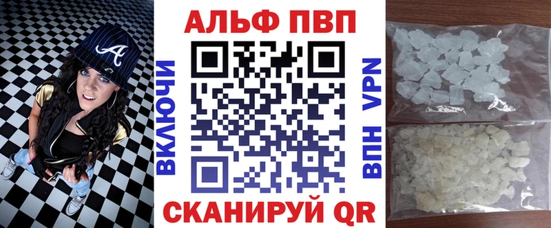 APVP мука Купино