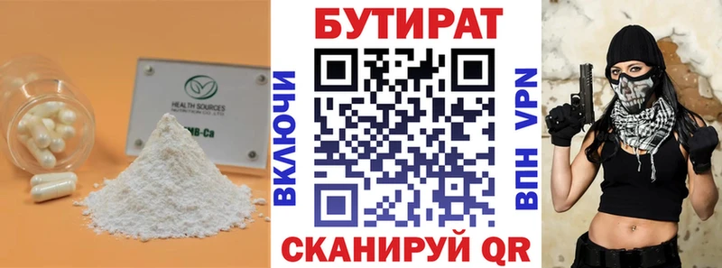 MEGA как зайти купить наркотики цена Купино Бутират BDO