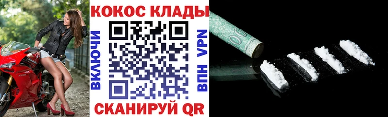 КОКАИН Fish Scale  Купино 
