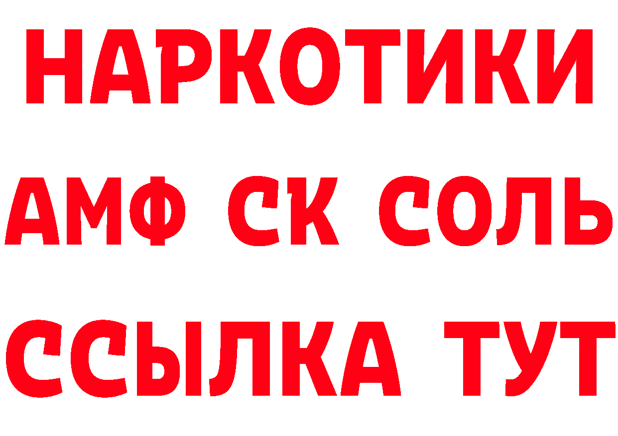 АМФ VHQ рабочий сайт дарк нет гидра Купино