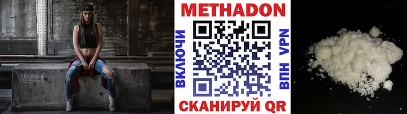 МЕТАДОН кристалл  хочу   Купино 